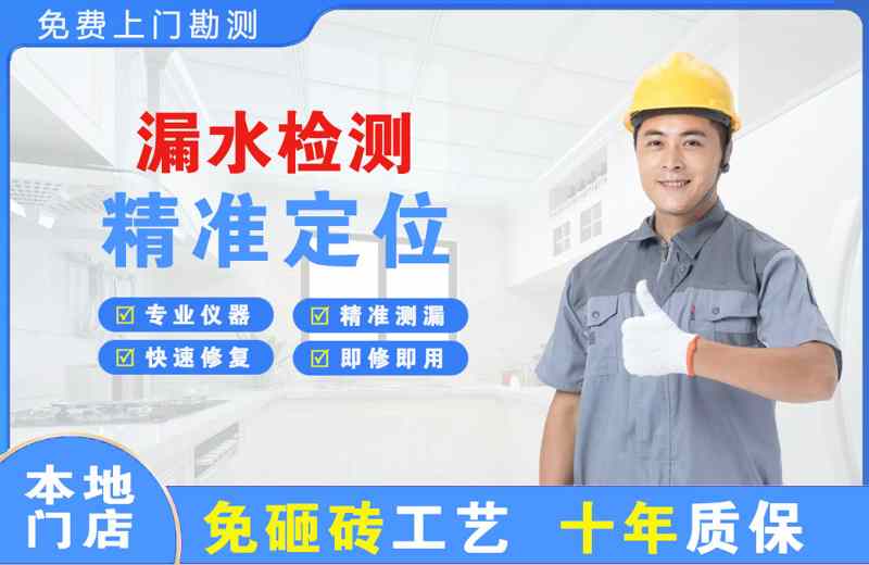 邵武漏水检测精准定位